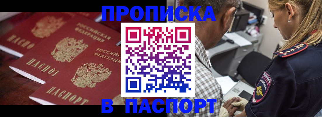 временная регистрация недорого в Мамадыше
