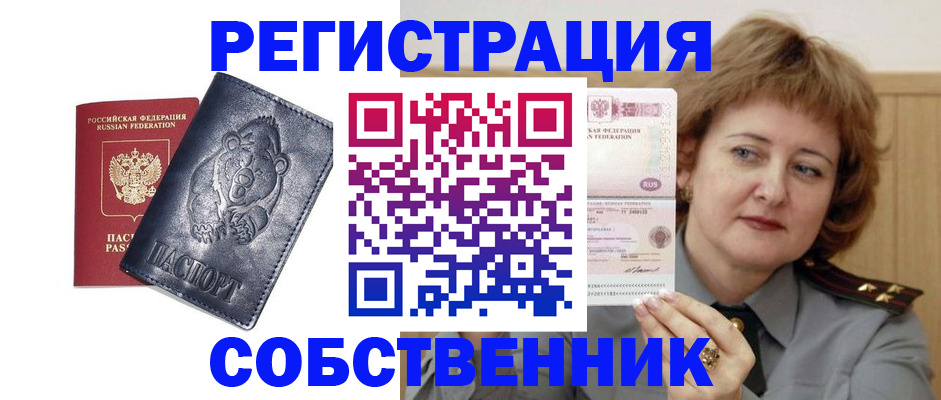 временная регистрация недорого в Мамадыше