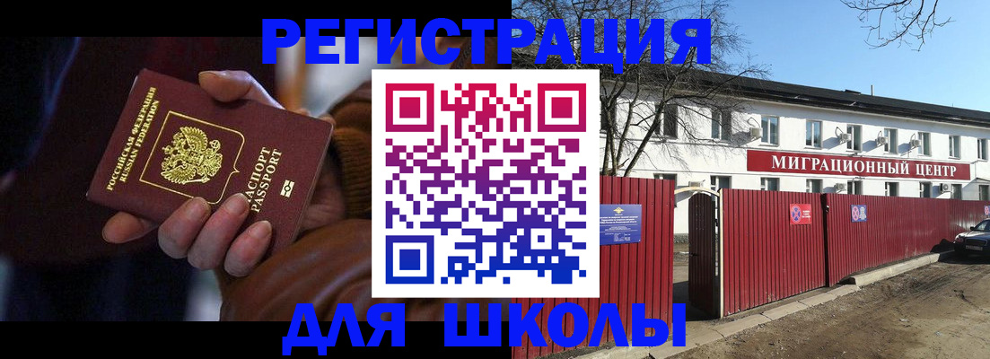 миграционный учет в Мамадыше